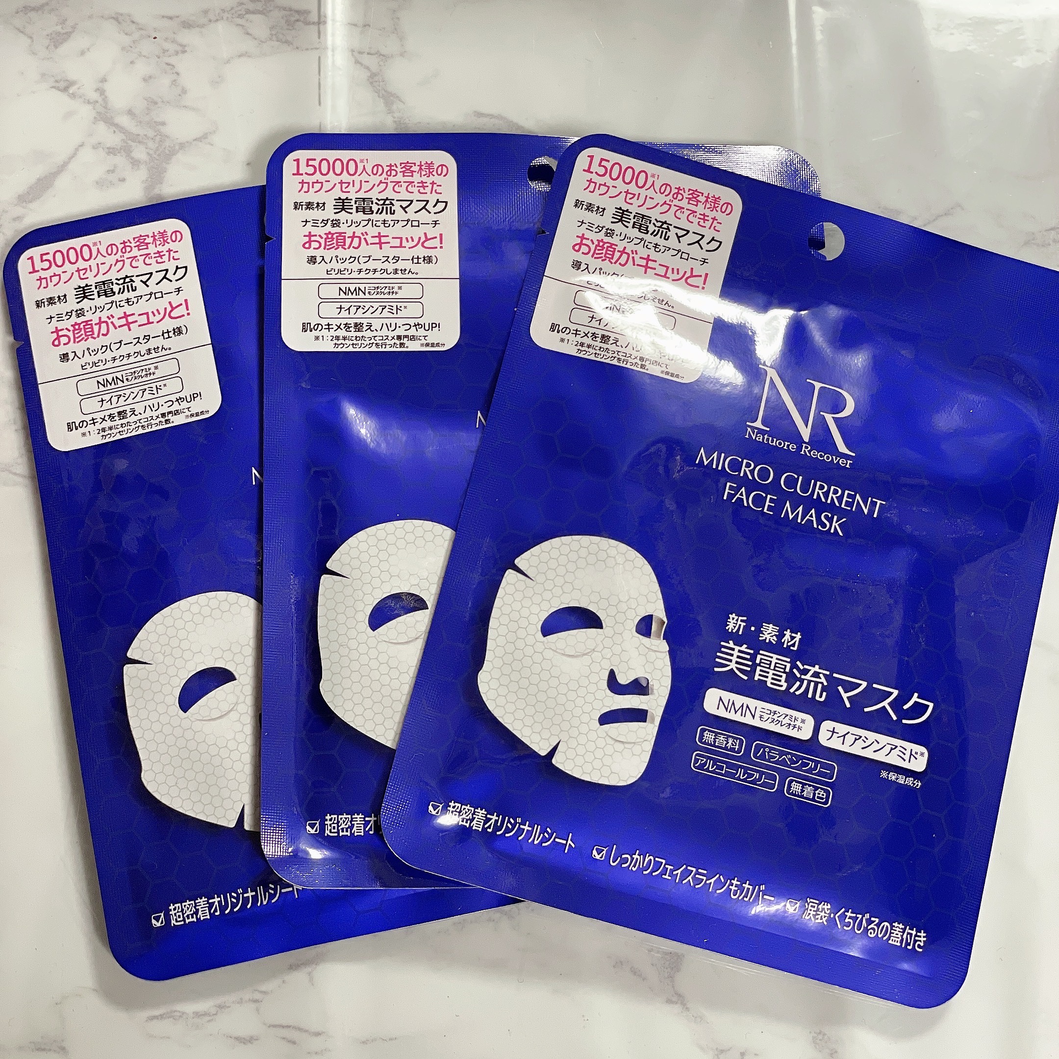 美電流マスク/Natuore Recover/シートマスク・パックを使ったクチコミ（2枚目）