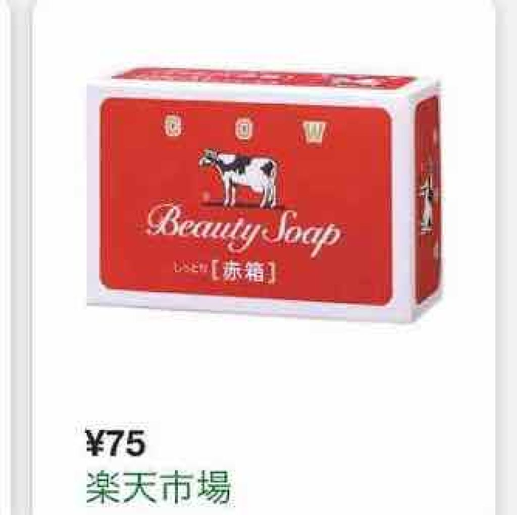 青箱 (さっぱり)/カウブランド/ボディ石鹸を使ったクチコミ（2枚目）