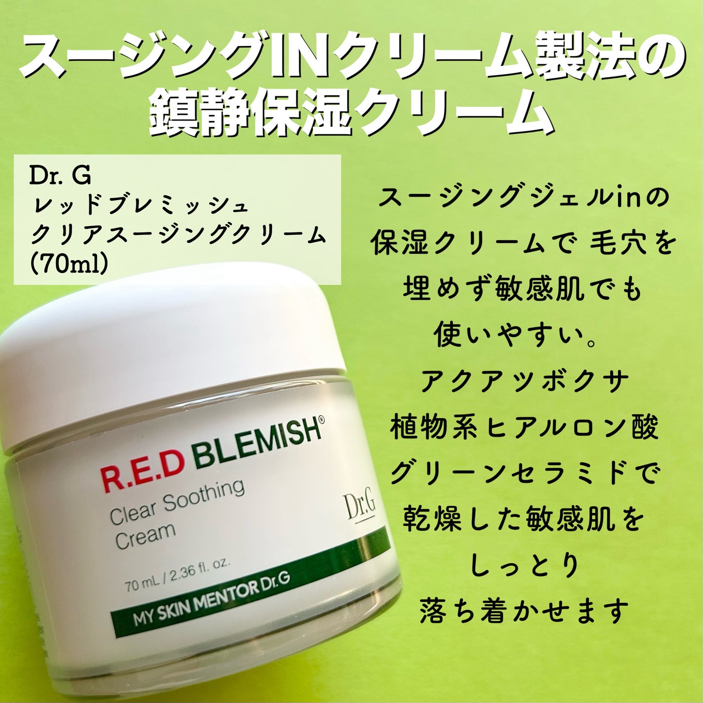 グリーンマイルドアップサンプラス/Dr.G/日焼け止めクリームを使ったクチコミ(4枚目)