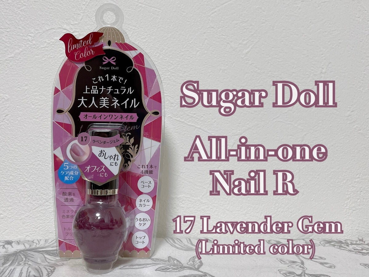 シュガードール オールインワンネイルR/シュガードール/オールインワンネイルを使ったクチコミ(1枚目)