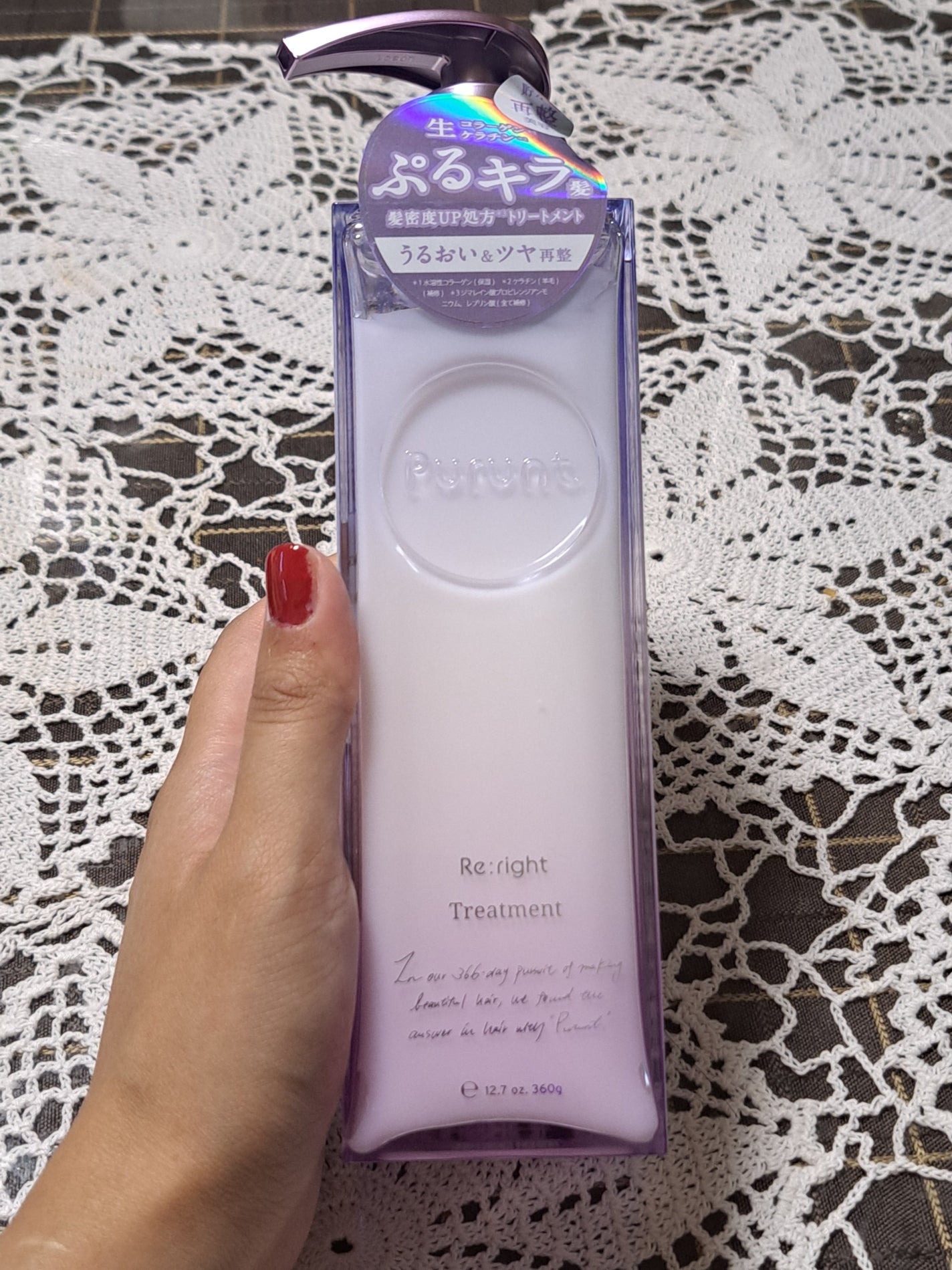 プルント リライト美容液シャンプー/トリートメント/Purunt./市販シャンプーを使ったクチコミ(1枚目)
