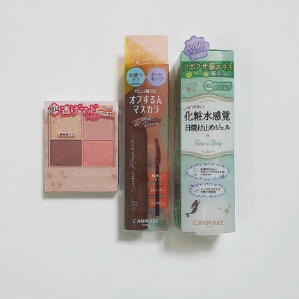 マーメイドスキンジェルUV/キャンメイク/日焼け止めジェルを使ったクチコミ(1枚目)