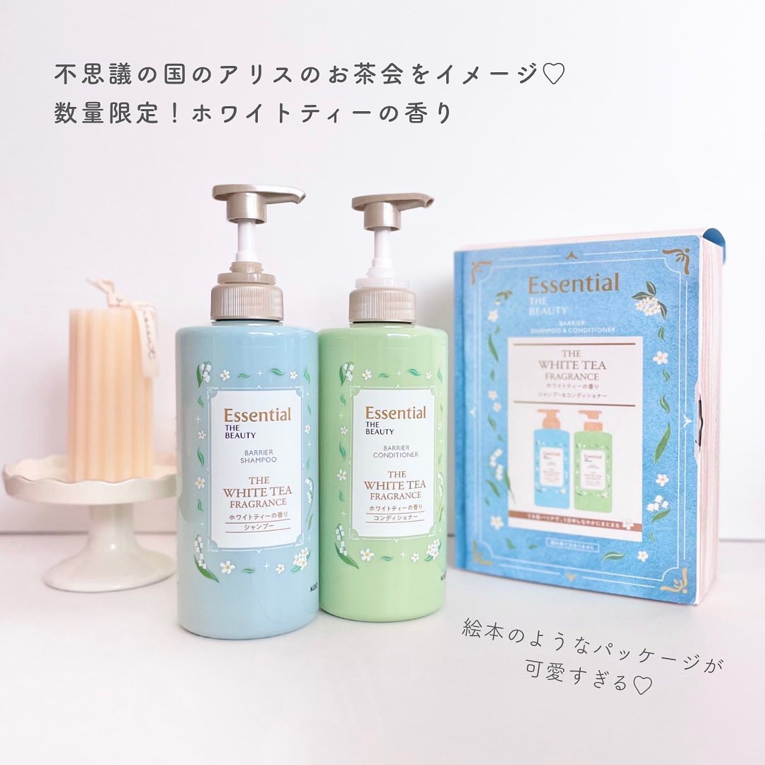 エッセンシャル ザビューティ　バリアシャンプー/コンディショナー ホワイトティーの香り ペアセット/エッセンシャル/市販シャンプーを使ったクチコミ（2枚目）