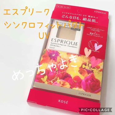 シンクロフィット パクト UV/ESPRIQUE/パウダーファンデーションを使ったクチコミ（1枚目）