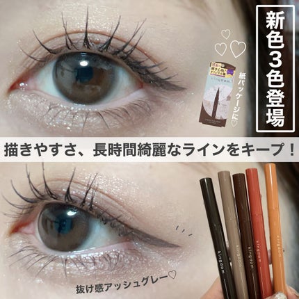 キングダム リキッドアイライナーR1/キングダム/リキッドアイライナーを使ったクチコミ(1枚目)