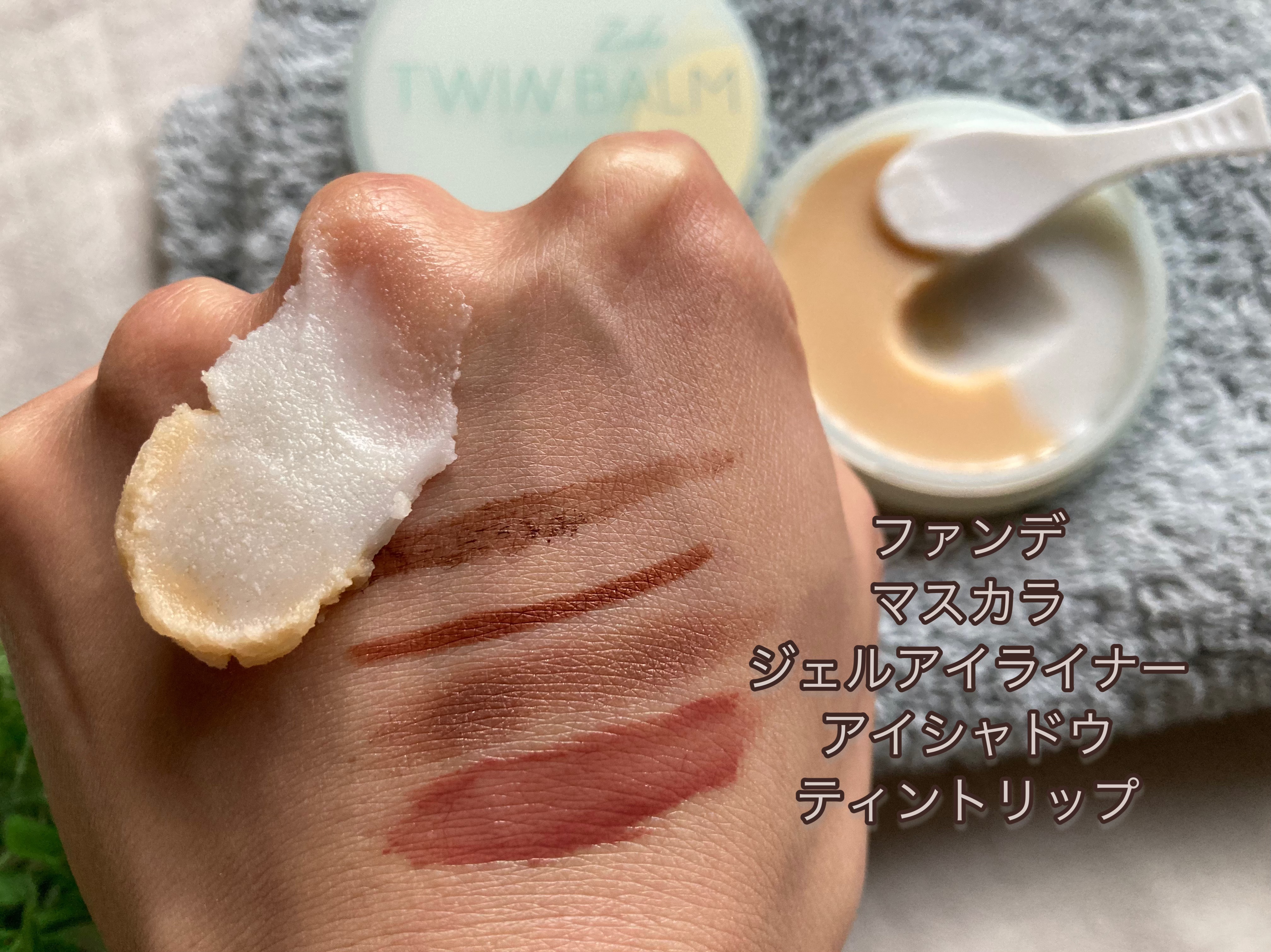 ツインバーム ザクとろ ミニサイズ20g/ISEHAN Lab./クレンジングバームを使ったクチコミ（3枚目）