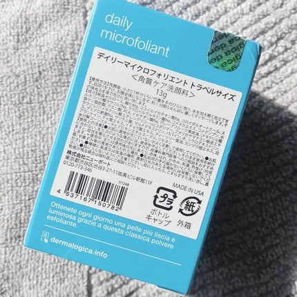 デイリーマイクロフォリエント/ダーマロジカ/洗顔パウダーを使ったクチコミ(7枚目)