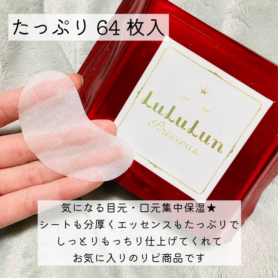 ルルルンプレシャス 部分用マスク/ルルルン/シートマスク・パックを使ったクチコミ(2枚目)