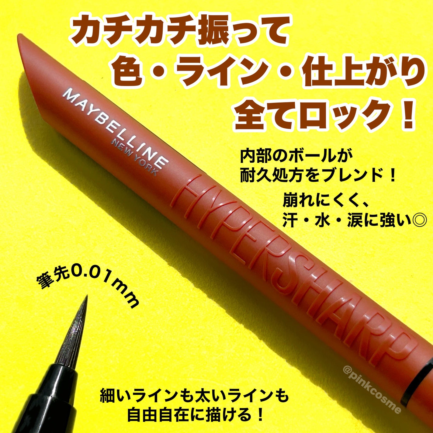 ウルトラカラー アイライナー/MAYBELLINE NEW YORK/リキッドアイライナーを使ったクチコミ(3枚目)