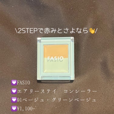 エアリーステイ コンシーラー/FASIO/パレットコンシーラーを使ったクチコミ（2枚目）