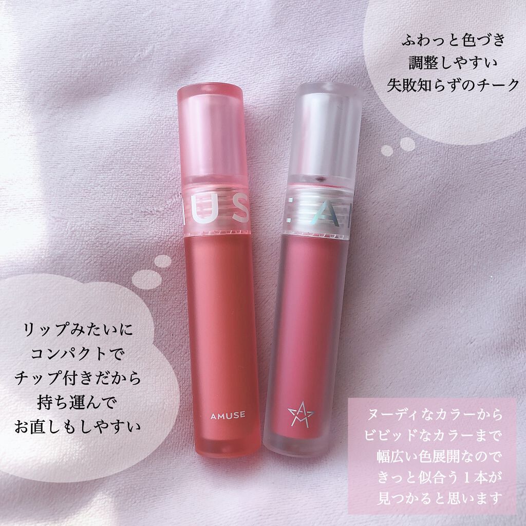 ソフトクリームチーク/AMUSE/リキッドチークを使ったクチコミ(6枚目)