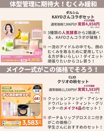 ひかる|肌悩み・成分・効果重視のスキンケア🌷 on LIPS 「Qoo10メガポ🔥狙い目の韓国スキンケア🤍/10月1日の0時〜..」(8枚目)