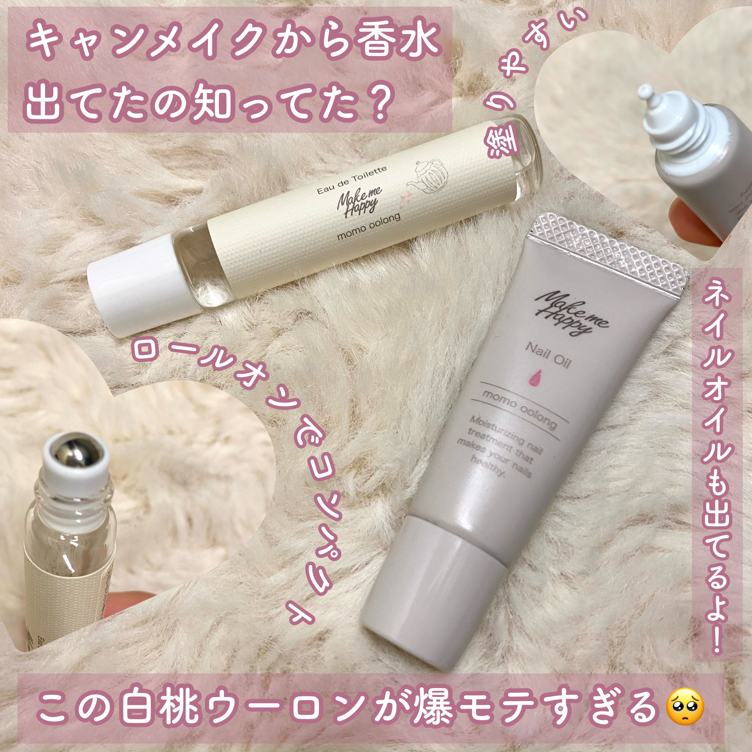 メイクミーハッピー ネイルオイル momo oolong/キャンメイク/ネイルオイル・トリートメントを使ったクチコミ（2枚目）