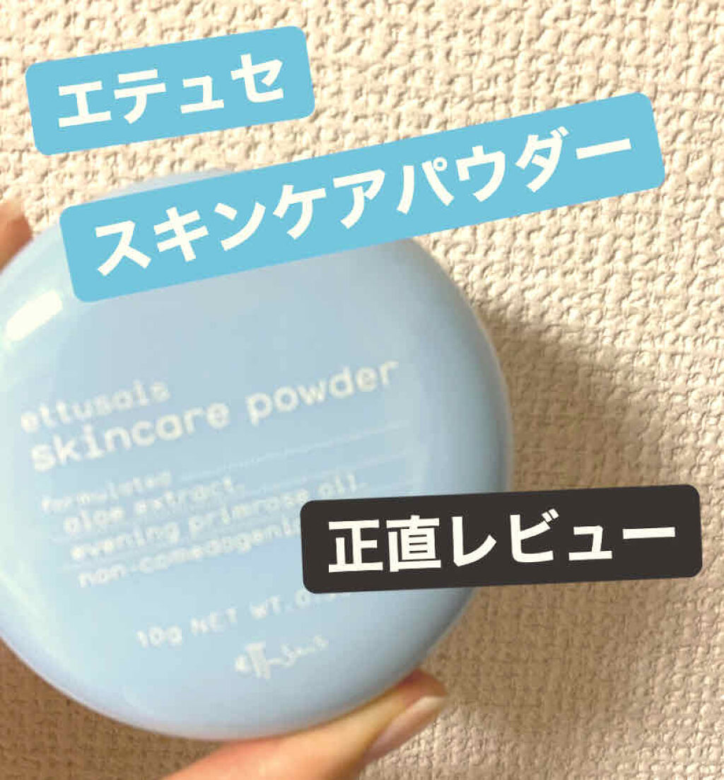エテュセ フェイスエディション(パウダー)/ettusais/プレストパウダーを使ったクチコミ（1枚目）