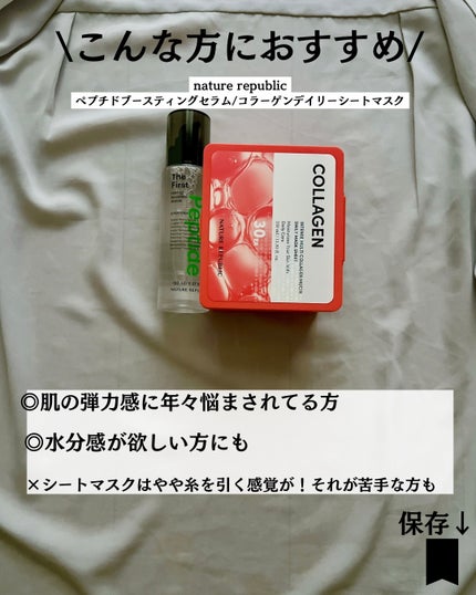 インテンスマルチコラーゲンムチンデイリーマスク/ネイチャーリパブリック/シートマスク・パックを使ったクチコミ(9枚目)