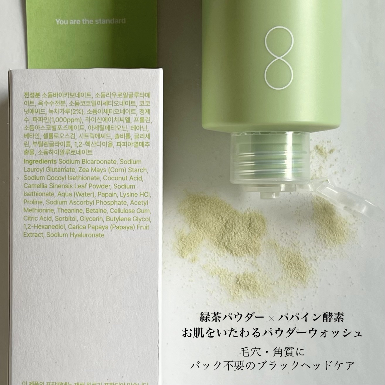 グリーンティー&エンザイムパウダーウォッシュ/By Wishtrend/洗顔パウダーを使ったクチコミ（3枚目）