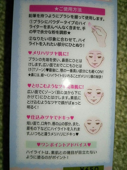 ハイライトブラシ/キャンメイク/メイクブラシを使ったクチコミ(1枚目)