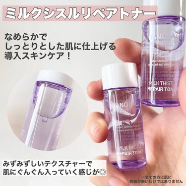 ミルクシスル リペアマスク/BANOBAGI/シートマスク・パックを使ったクチコミ（6枚目）