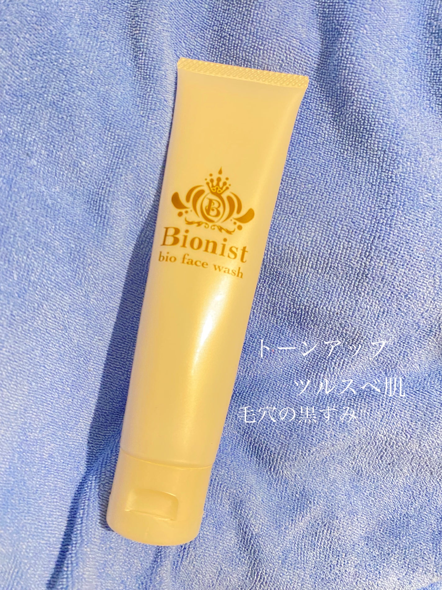 BIONIST bio face wash/Bionist (ビオニスト)/洗顔フォームを使ったクチコミ(1枚目)