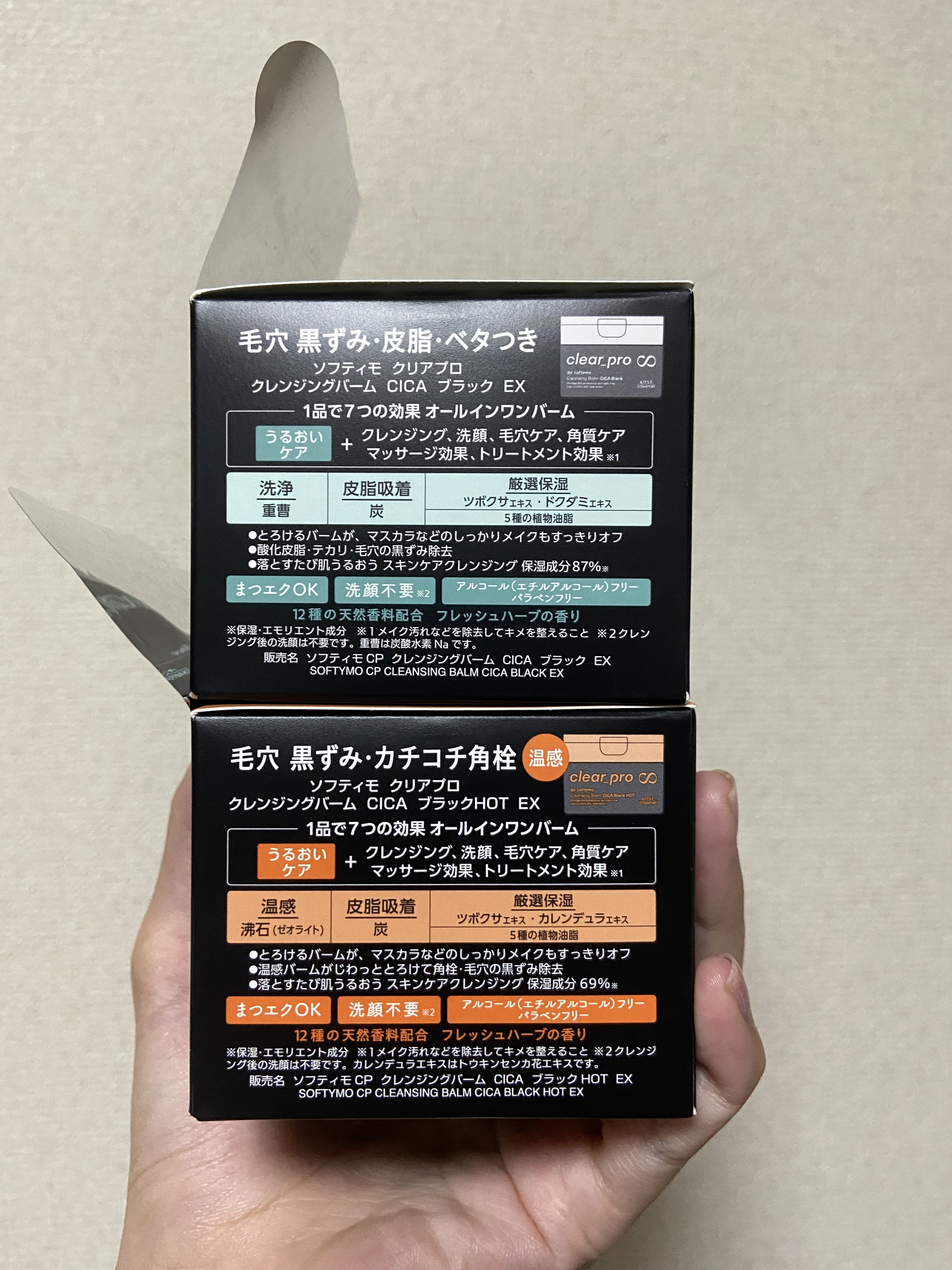 ソフティモ クリアプロ クレンジングバーム CICAブラック ホット/ソフティモ/クレンジングバームを使ったクチコミ（3枚目）