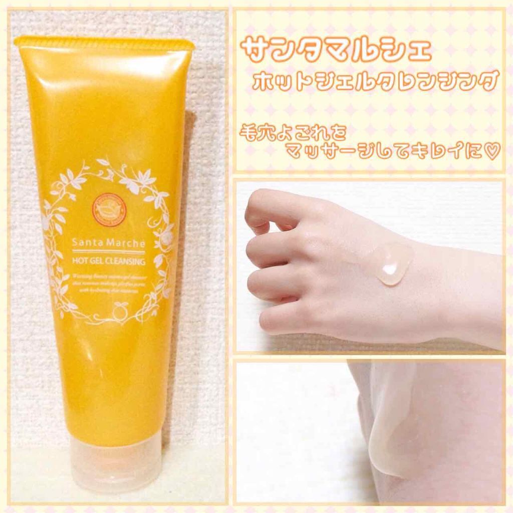 ホットジェルクレンジング/サンタマルシェ/クレンジングジェルを使ったクチコミ(1枚目)