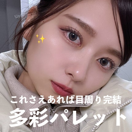 パーフェクトマルチアイズ/キャンメイク/アイシャドウパレットを使ったクチコミ(1枚目)