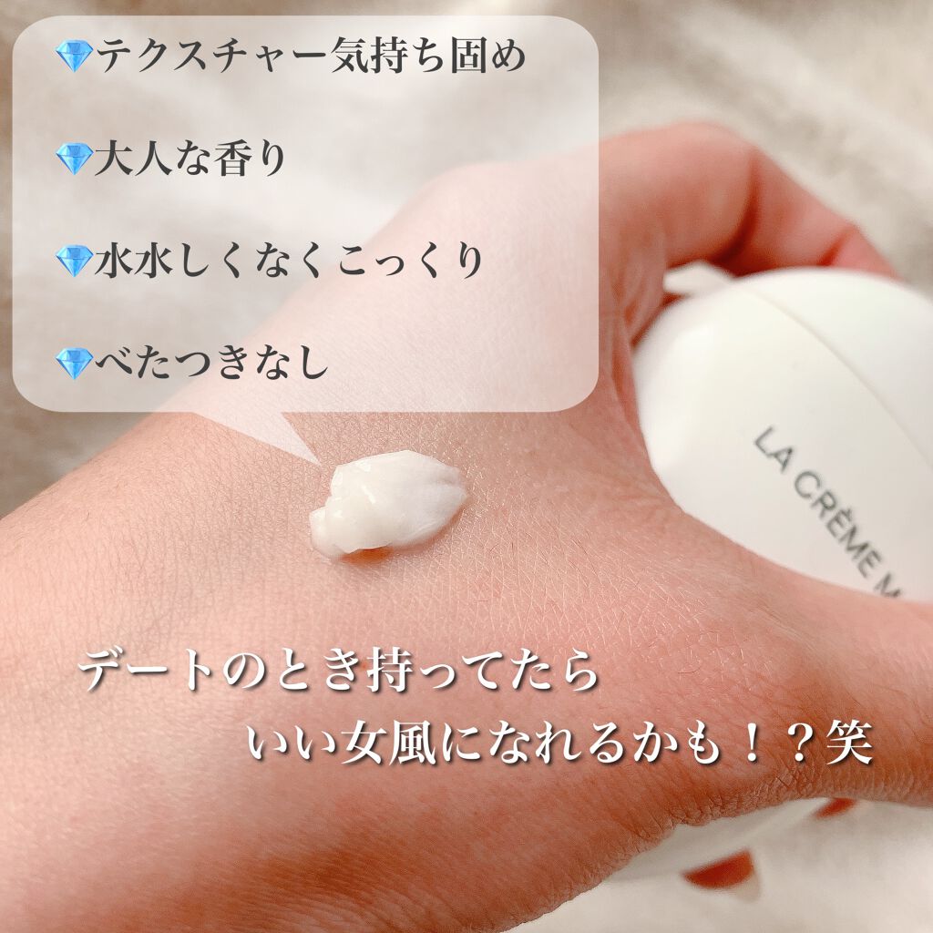 ラ クレーム マン/CHANEL/ハンドクリームを使ったクチコミ(3枚目)