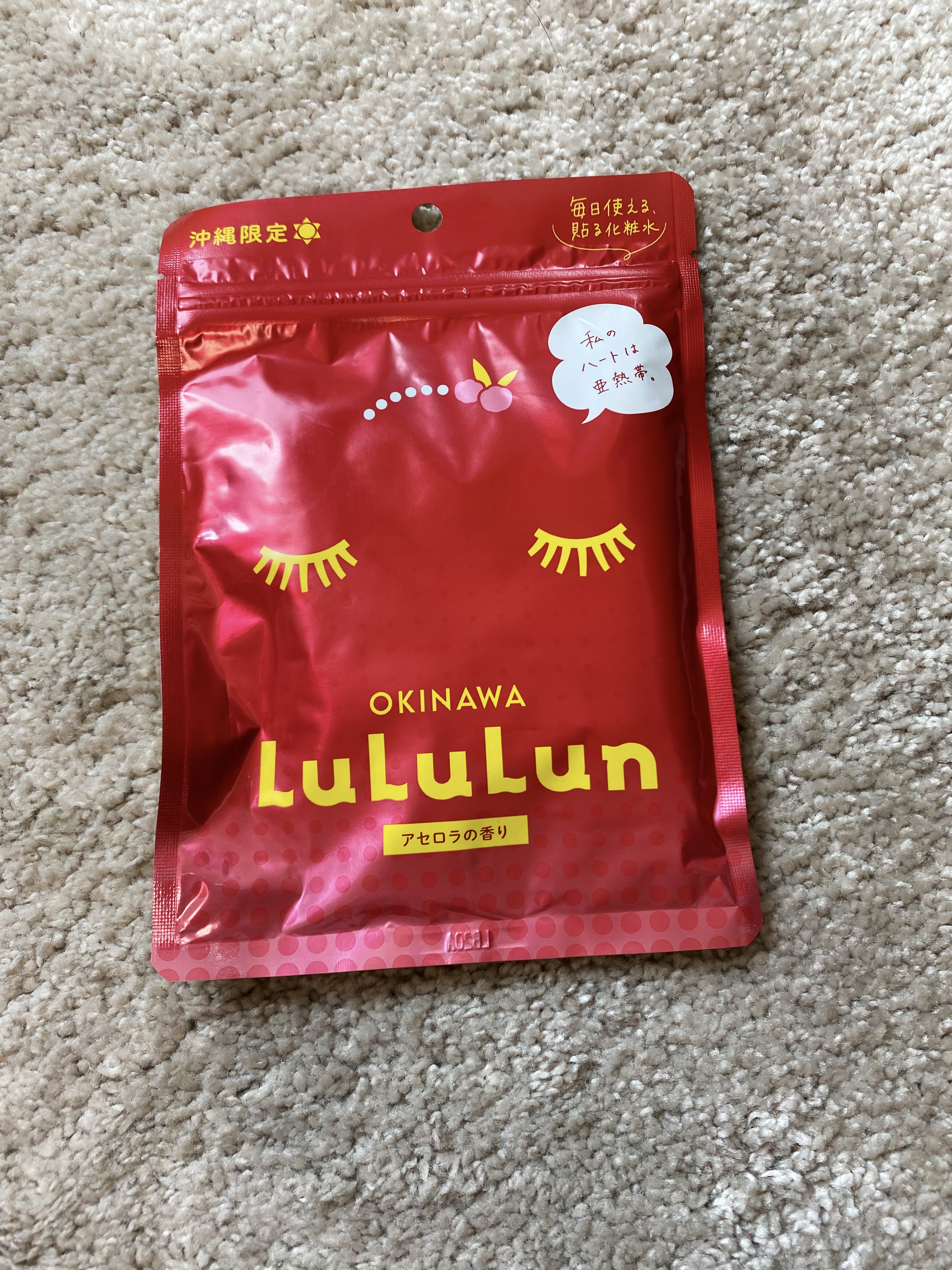 沖縄ルルルン（シークワーサーの香り）/ルルルン/シートマスク・パックを使ったクチコミ（3枚目）