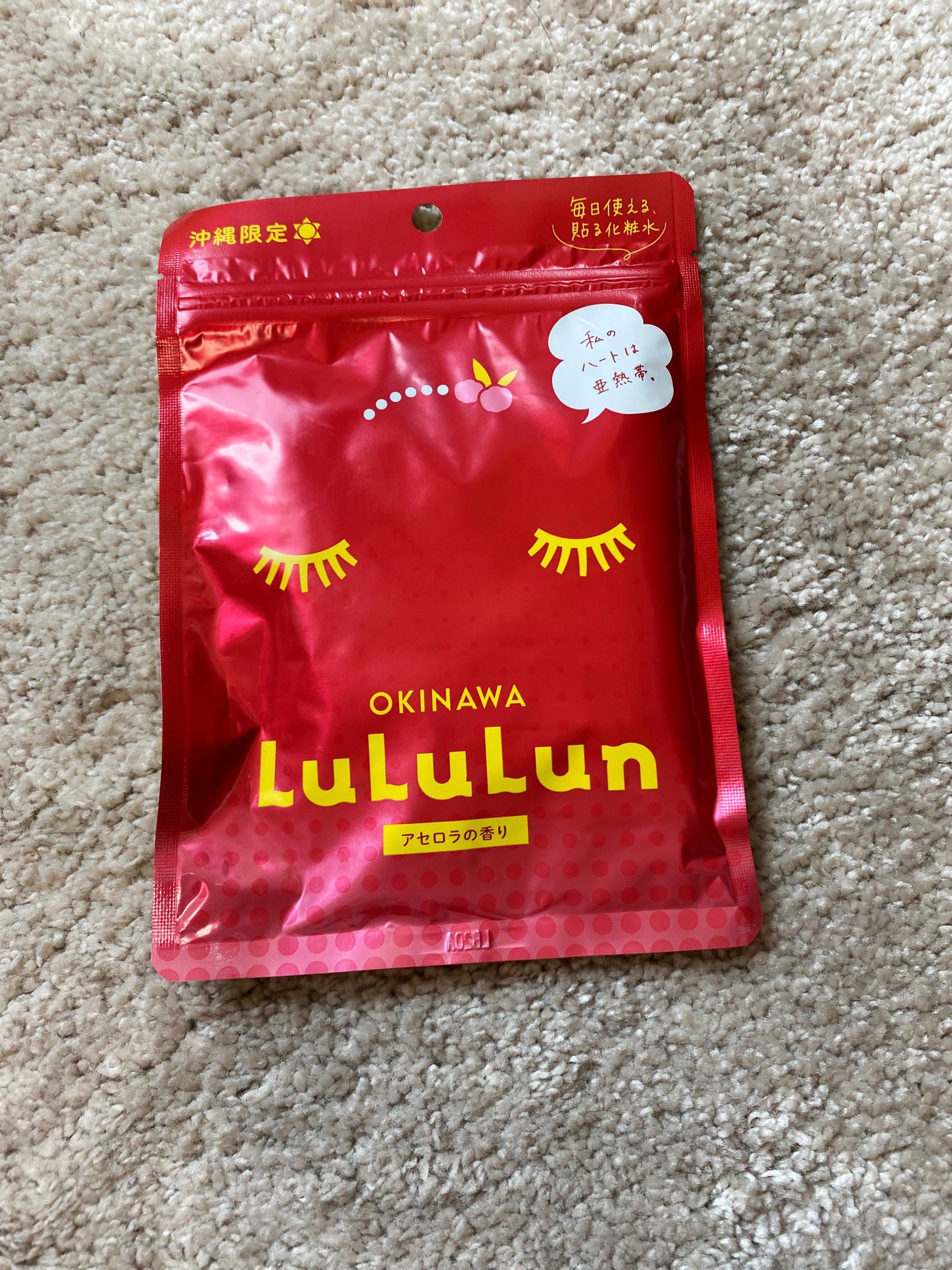 沖縄ルルルン(シークワーサーの香り)/ルルルン/シートマスク・パックを使ったクチコミ(3枚目)
