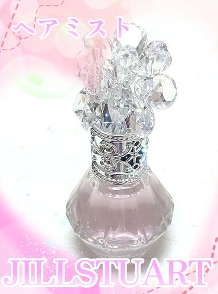 クリスタルブルーム パフュームド ヘアミスト/JILL STUART/ヘアミストを使ったクチコミ(1枚目)