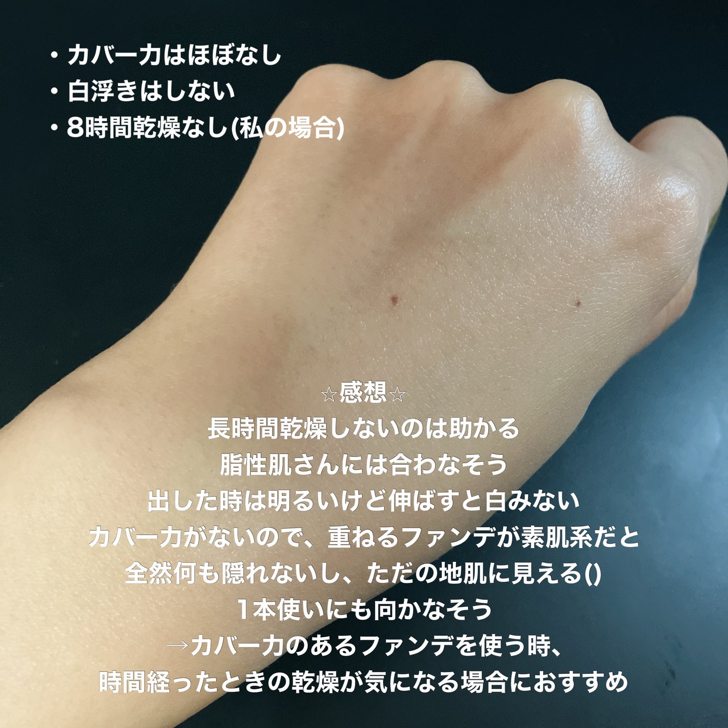 1番 ガラス玉トーンアップクリーム/numbuzin/日焼け止めクリームを使ったクチコミ(4枚目)