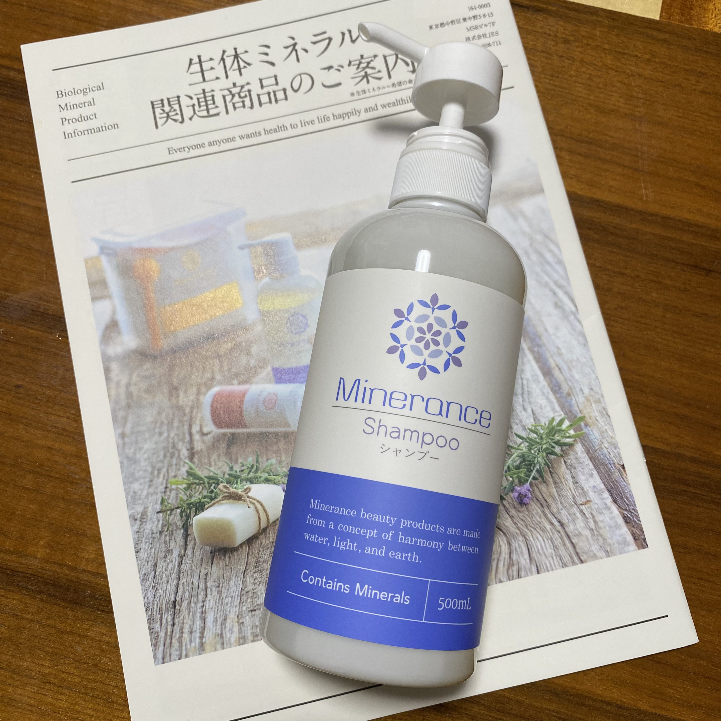 ミネランスシャンプー/ミネランス/市販シャンプーを使ったクチコミ（1枚目）