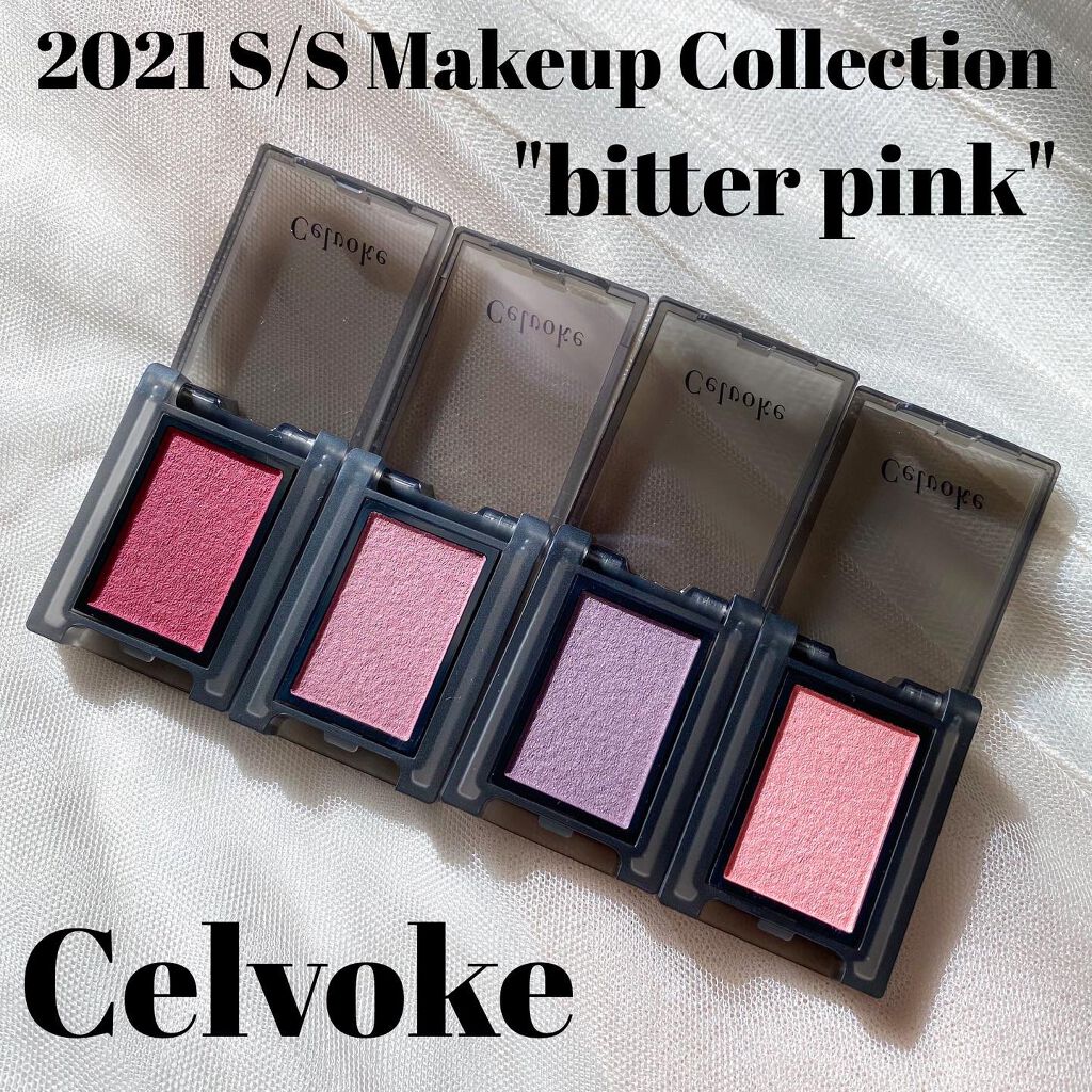 セルヴォーク ヴォランタリー アイズ/Celvoke/単色アイシャドウを使ったクチコミ(1枚目)