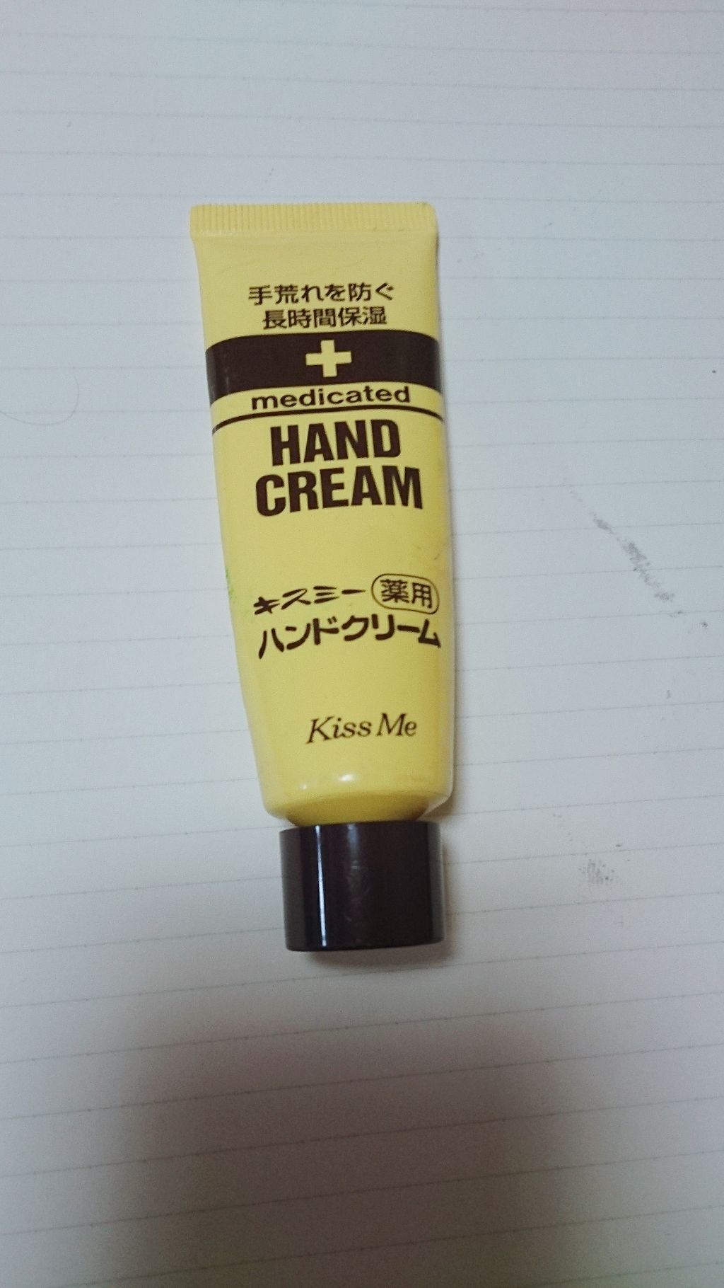 キスミー薬用ハンドクリーム/キスミー 薬用シリーズ/ハンドクリームを使ったクチコミ(1枚目)