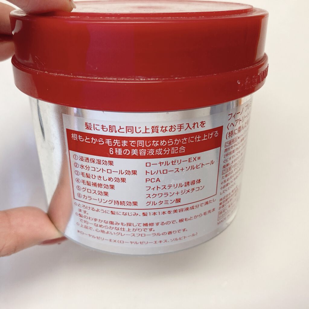 フィーノ　プレミアムタッチ　濃厚美容液ヘアマスク/フィーノ/ヘアマスク・ヘアパックを使ったクチコミ（3枚目）