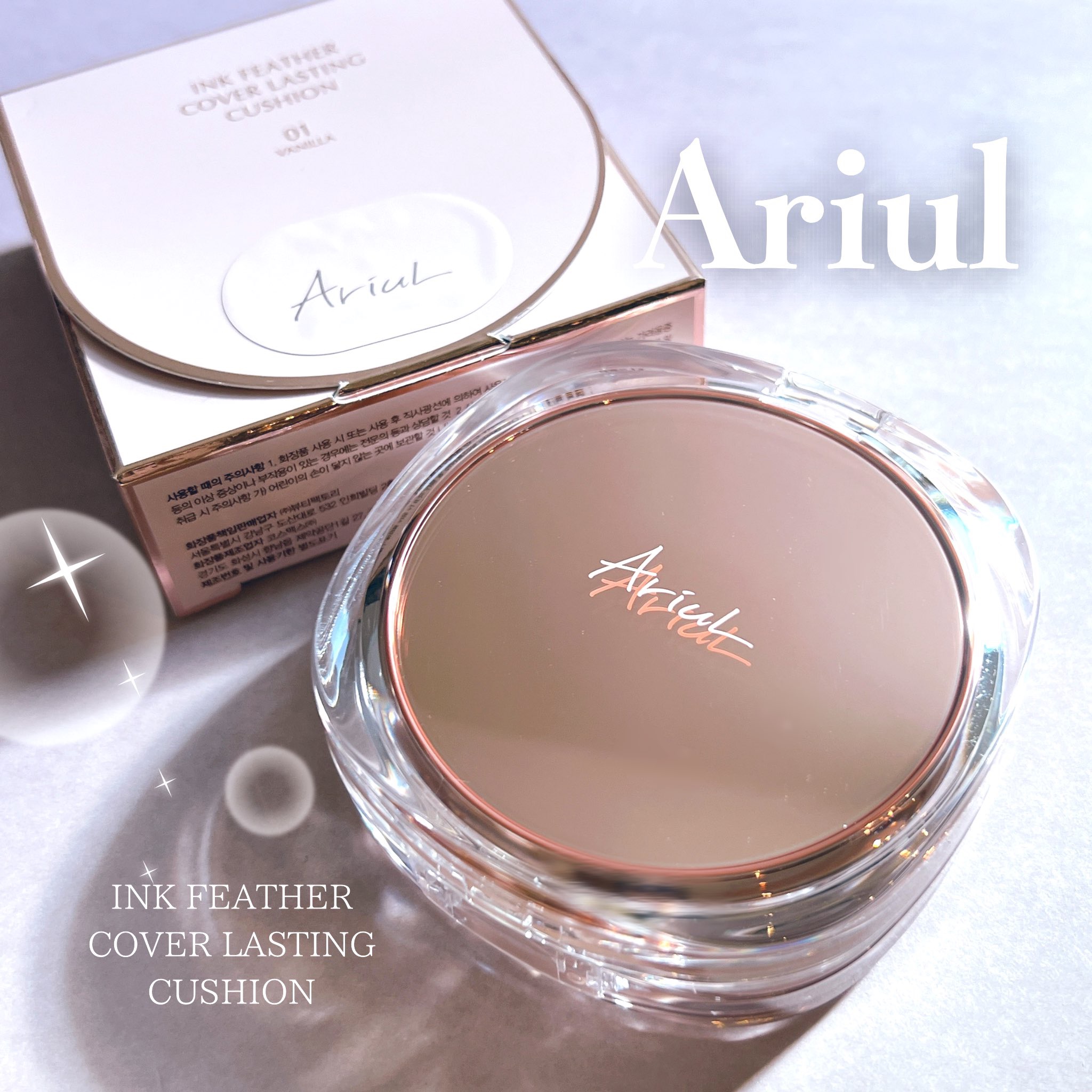 アリウル インクフェザーカバーラスティングクッション/Ariul/クッションファンデーションを使ったクチコミ（1枚目）