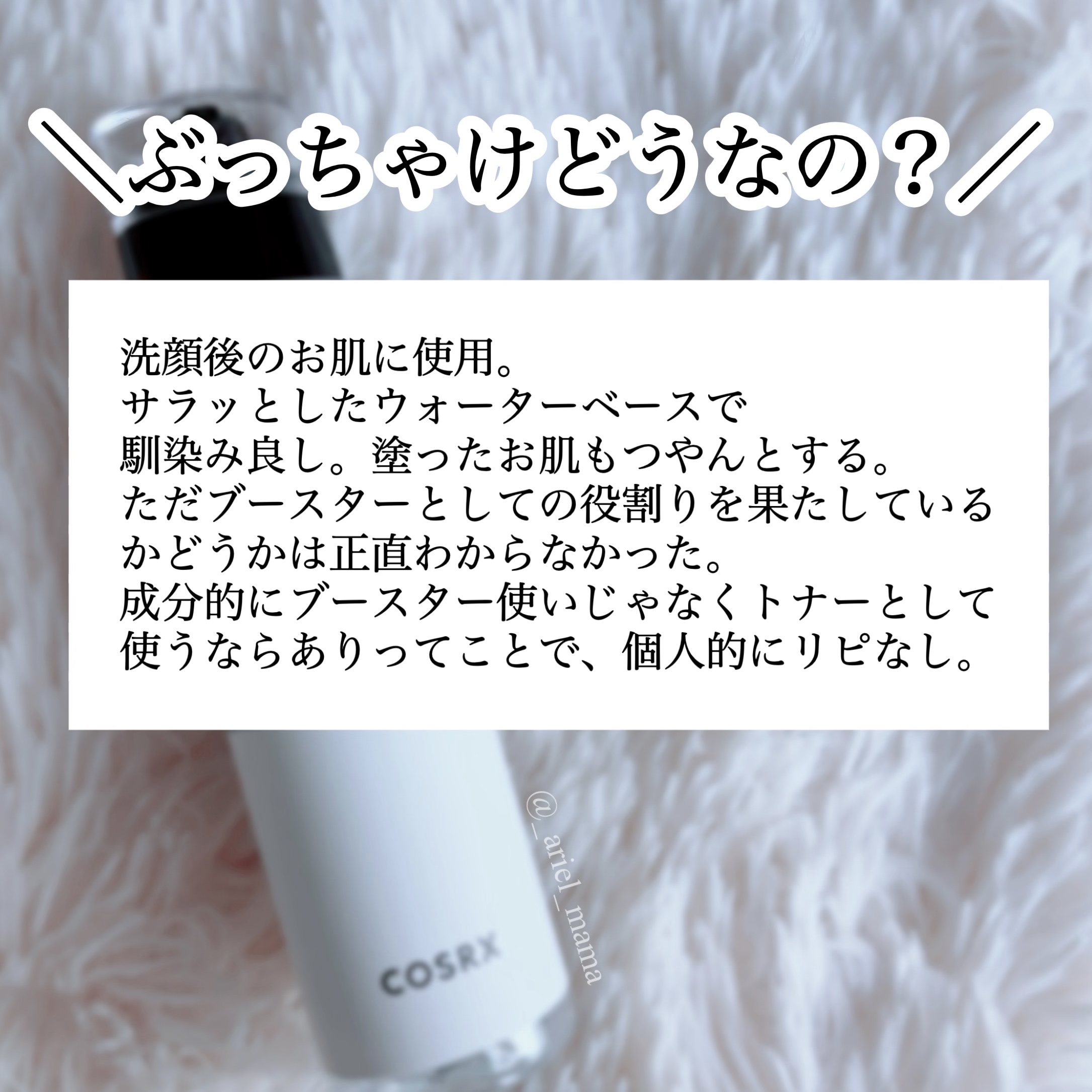 RXザ・6ペプチドスキンブースターセラム/COSRX/ブースター・導入液を使ったクチコミ（3枚目）