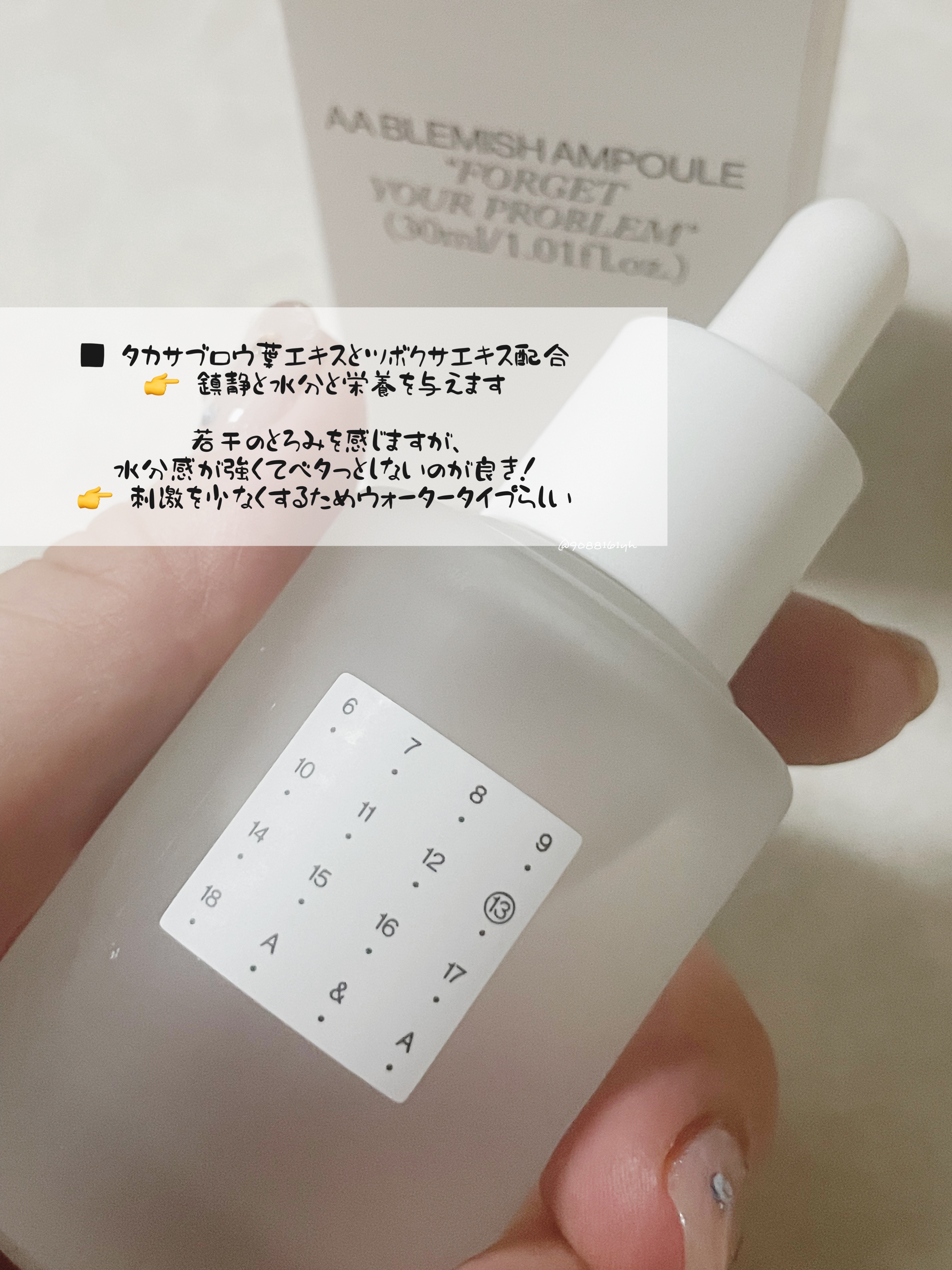 AAブレミッシュセラム/Shangpree/美容液を使ったクチコミ（3枚目）