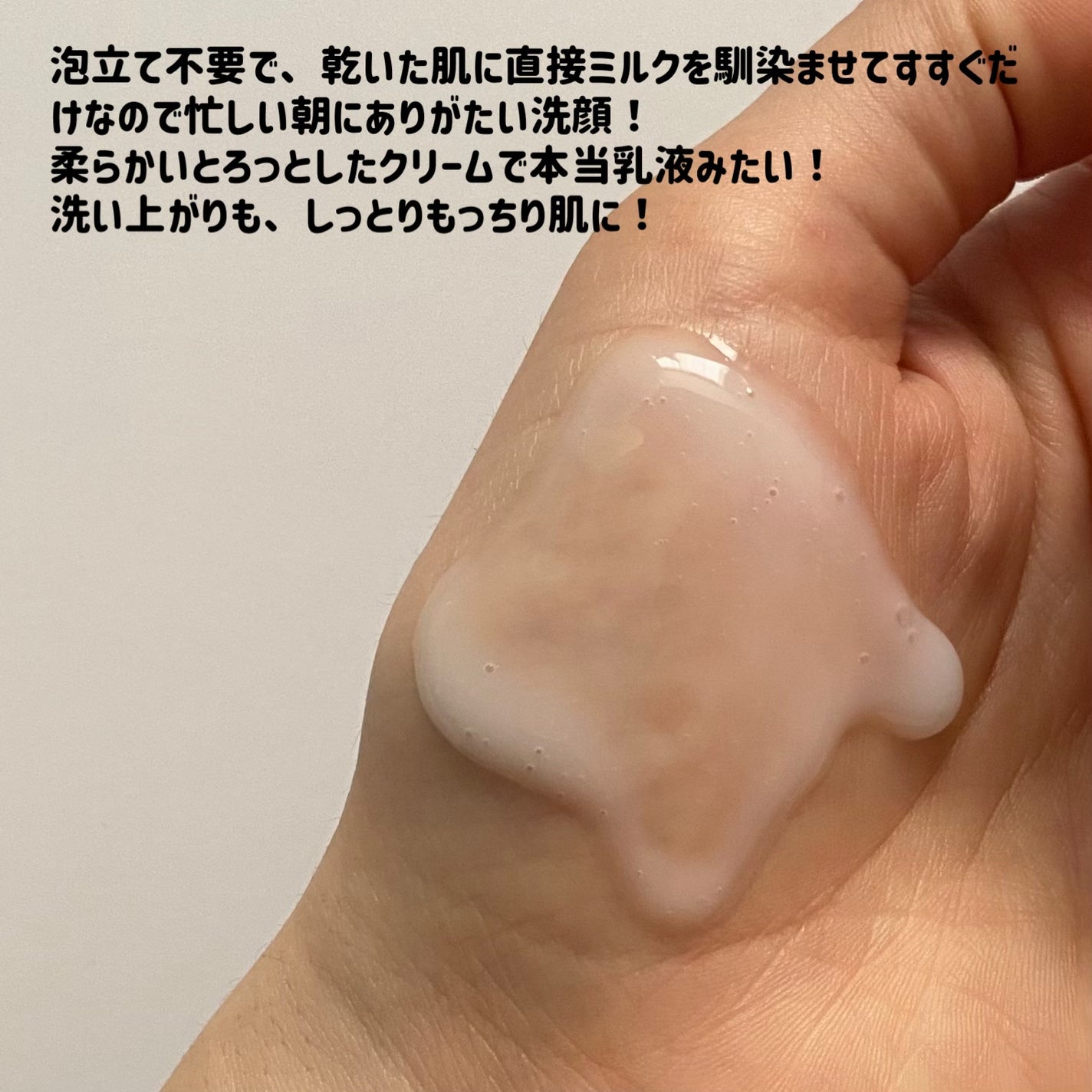 やわ肌ミルク洗顔/ファンケル/その他洗顔料を使ったクチコミ(3枚目)