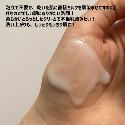 やわ肌ミルク洗顔/ファンケル/その他洗顔料を使ったクチコミ(3枚目)