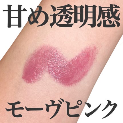 イドル リップ バターグロウ/LANCOME/口紅を使ったクチコミ(1枚目)