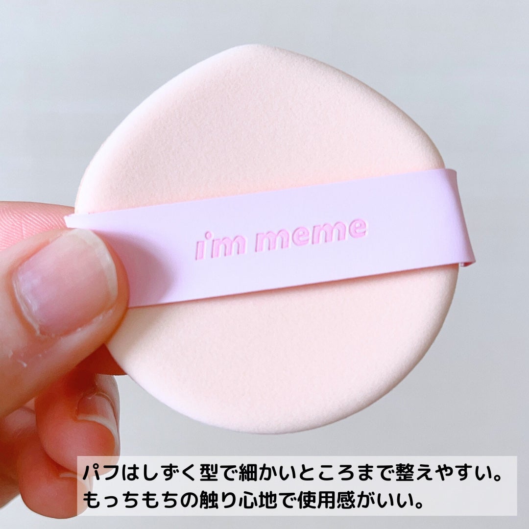 ワンダーベルベットラスティングクッション/i’m meme/クッションファンデーションを使ったクチコミ(5枚目)