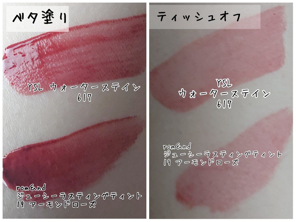 ルージュ ピュールクチュール ヴェルニ ウォーターステイン/YVES SAINT LAURENT BEAUTE/口紅を使ったクチコミ（2枚目）