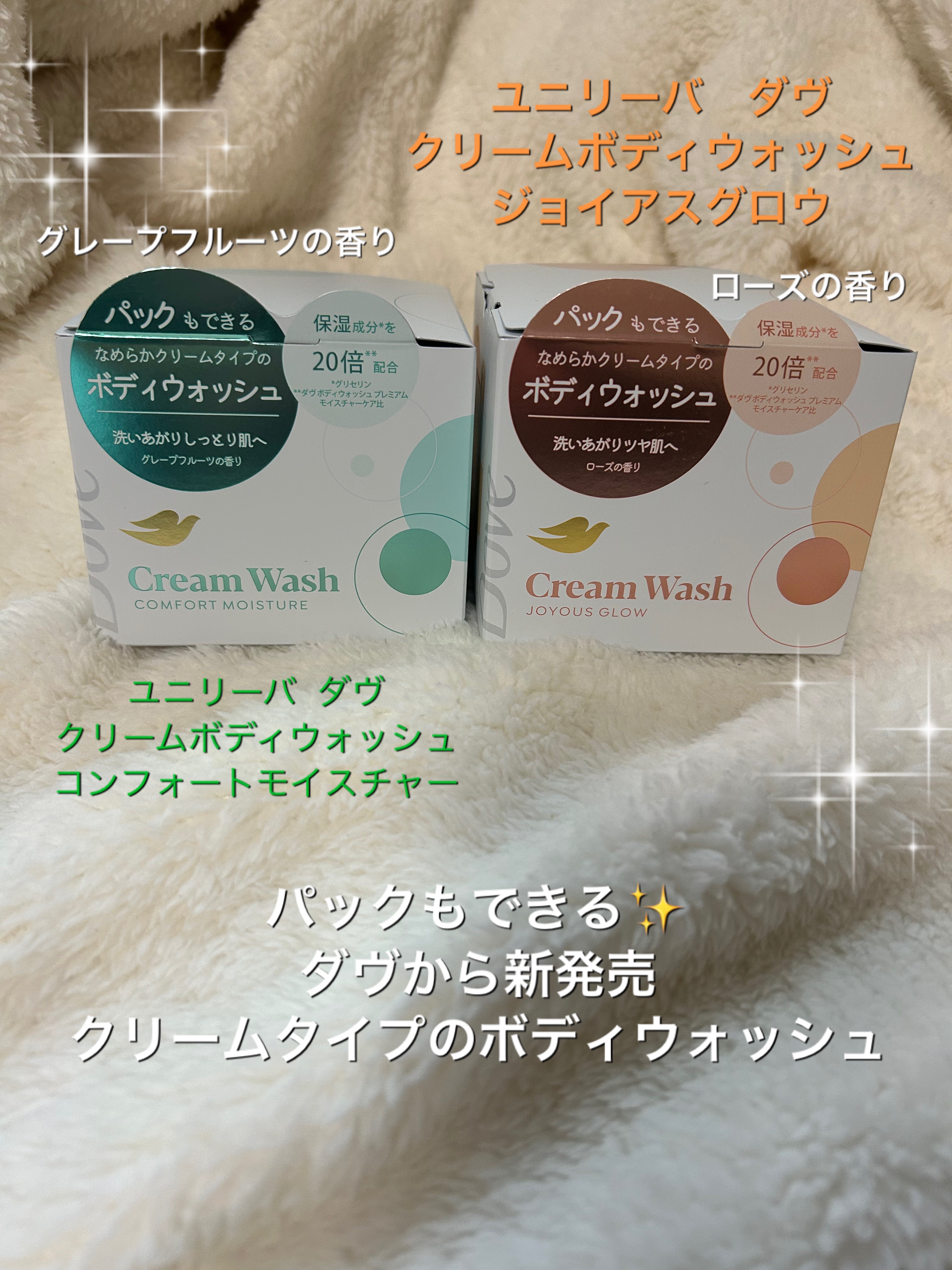 ダヴ クリームボディウォッシュ コンフォートモイスチャー/ダヴ/ボディソープを使ったクチコミ（2枚目）