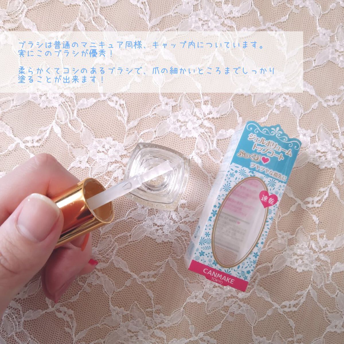 ジェルボリュームトップコート/キャンメイク/ネイルトップコートを使ったクチコミ（3枚目）