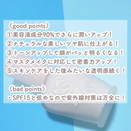 モイスチュアライジング ファンデーション プライマー/PAUL & JOE BEAUTE/化粧下地を使ったクチコミ(5枚目)