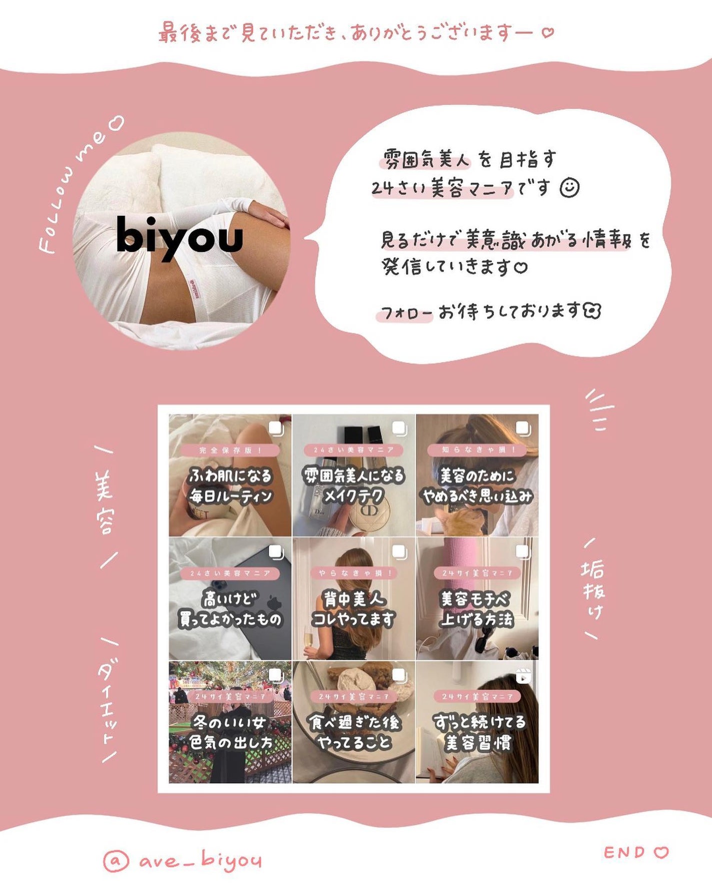 アビ|お金をかけない美容♡ on LIPS 「雰囲気美人になりたい人𓂃@ave_biyou𓂃こんにちは!ア..」(8枚目)