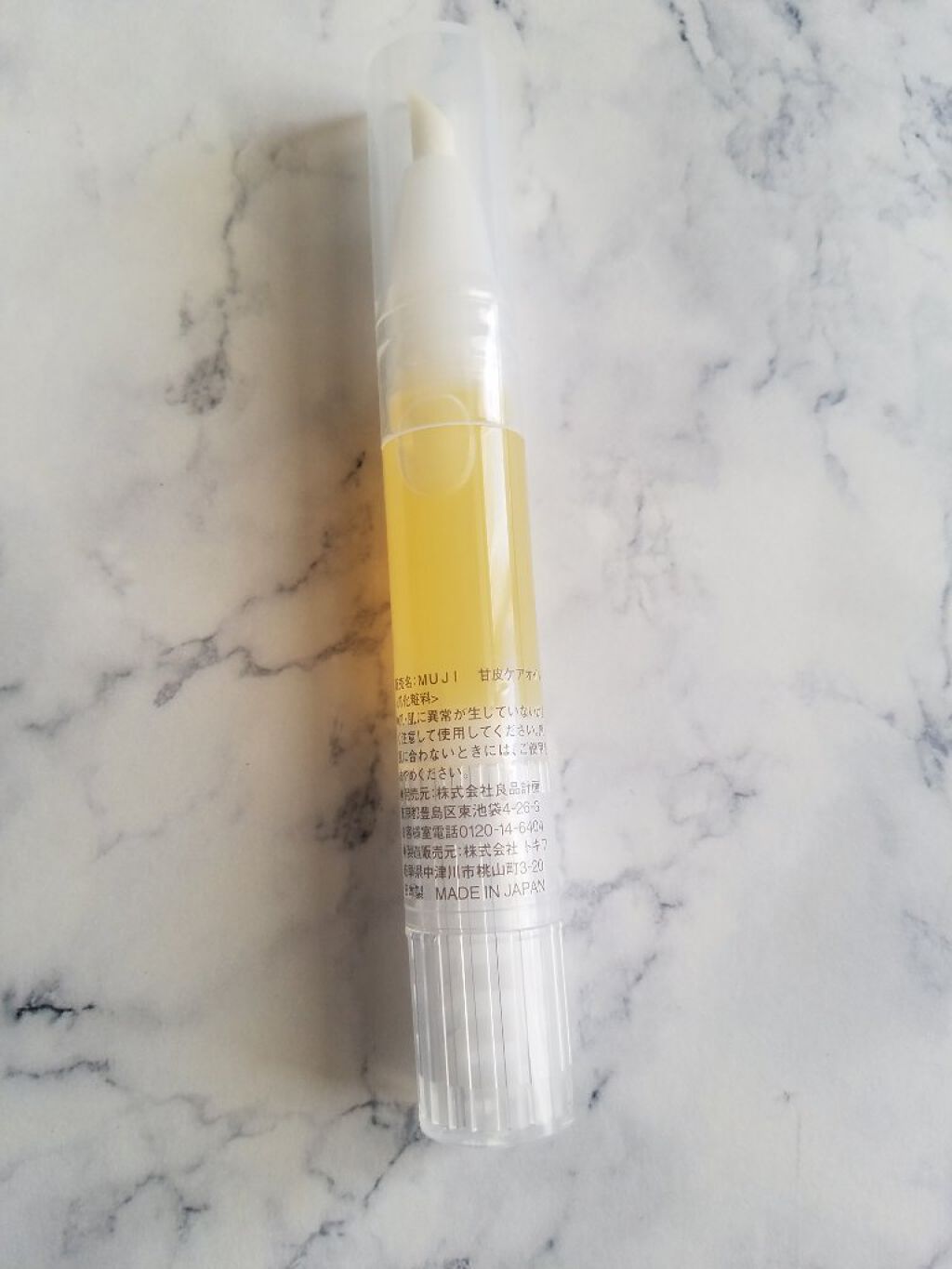 甘皮ケアオイル/無印良品/ネイルオイル・トリートメントを使ったクチコミ（1枚目）