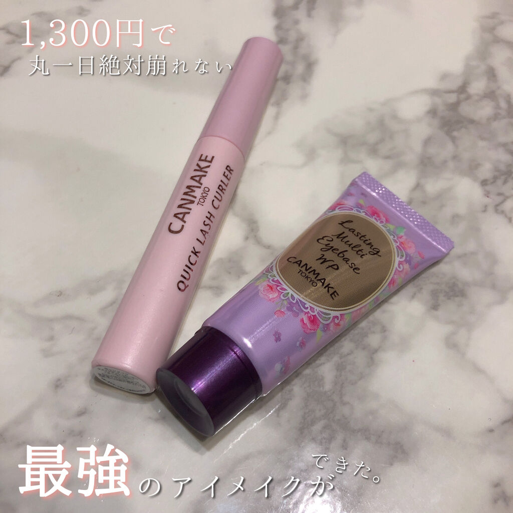 クイックラッシュカーラー/キャンメイク/マスカラ下地を使ったクチコミ（1枚目）