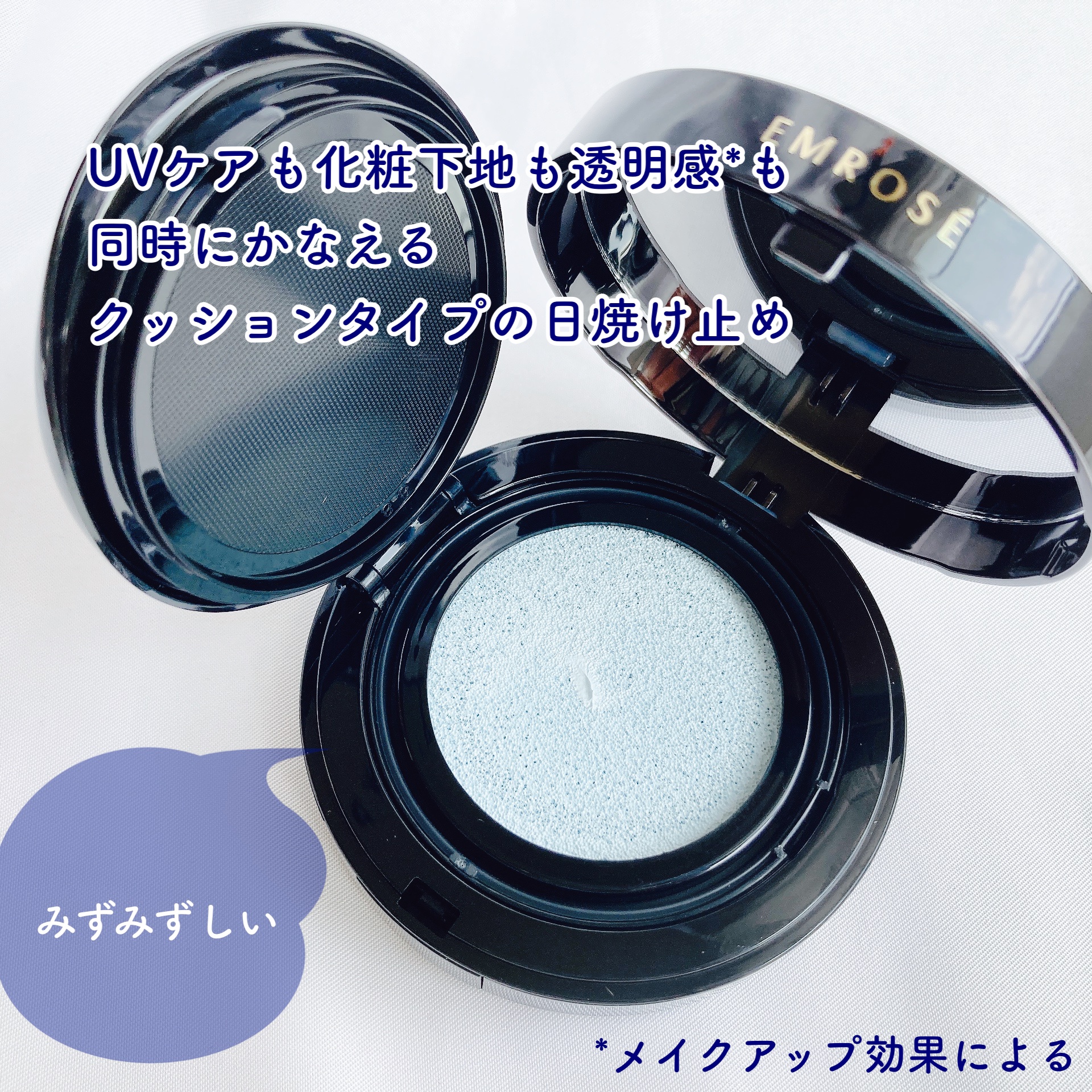 ブルートーンアップクッション/EMROSÉ/クッションファンデーションを使ったクチコミ（2枚目）